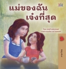 My Mom is Awesome (Thai Children's Book) By Shelley Admont, Kidkiddos Books Cover Image