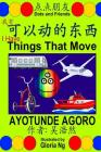 I Have Things That Move: A Bilingual Chinese-English Simplified Edition Book about Transportation By Gloria Ng (Illustrator), Emily Ng (Editor), Ayotunde Agoro Cover Image
