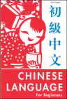 Chinese Language for Beginners Cover Image