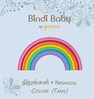 Bindi Baby Colors (Tamil): A Colorful Book for Tamil Kids By Aruna K. Hatti, Kate Armstrong (Illustrator), Indira Priyadarshini (Translator) Cover Image