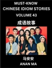 Chinese Idiom Stories (Part 43)- Learn Chinese History and Culture by Reading Must-know Traditional Chinese Stories, Easy Lessons, Vocabulary, Pinyin, By Anan Ma Cover Image