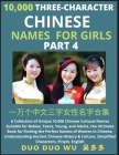 Learn Mandarin Chinese Three-Character Chinese Names for Girls (Part 4): A Collection of Unique 10,000 Chinese Cultural Names Suitable for Babies, Tee By Duo Duo Wu Cover Image