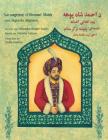La sagesse d'Ahmad Shah: Edition français-pachto Cover Image