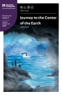Journey to the Center of the Earth: Mandarin Companion Graded Readers Level 2, Simplified Chinese Edition Cover Image