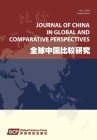 Journal of China in Global and Comparative Perspectives, Vol. 1, 2015 By Xiangqun Chang (Editor) Cover Image