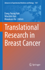 Translational Research in Breast Cancer (Advances in Experimental Medicine and Biology #1187) By Dong-Young Noh (Editor), Wonshik Han (Editor), Masakazu Toi (Editor) Cover Image