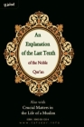 An Explanation of the Last Tenth of the Noble Qur'an By Mohammad A. Al-Odah Cover Image