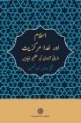 Islam and God-Centricity (Islam aur khuda-markaziyyat): A Theological Basis for Human Liberation (Urdu Edition) By Arif Abdul Hussain, Mohammad Khalid (Translator) Cover Image