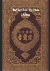 The Noble Quran: China: Volume 2 Cover Image