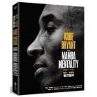 The Mamba Mentality By Kobe Bryant Cover Image
