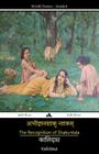 The Recognition of Shakuntala By Kalidasa, Tony J. Richardson (Editor) Cover Image