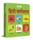 Pratham Hindi Varnmala: Early Learning Padded Board Books for Children Cover Image