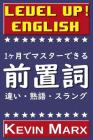 Level Up! English: Prepositions Cover Image