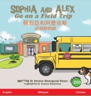 Sophia and Alex Go on a Field Trip: 蘇菲亞和阿歷克斯遊覽動物園 By Denise Bourgeois-Vance, Damon Danielson (Illustrator) Cover Image