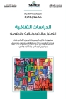 الدراسات الثقافية: ستيوا By مجموع,  بوعزة (Translator) Cover Image