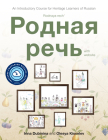 Rodnaya Rech' with Website PB (Lingco): An Introductory Course for Heritage Learners of Russian Cover Image