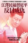 Coercion of Jiang Zemin Upon XI Jinping Made Them Enemy By New Epoch Weekly Cover Image