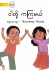We Dance - ငါတို့ ကကြမယ် By Phoutthavy Phondy Cover Image
