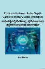 Ethics in Uniform: An In-Depth Guide to Military Legal Principles By Ritu Mehra Cover Image