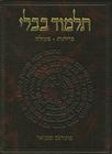 The Koren Talmud Bavli: Tractate Keritot, Me'ila, Kinnim, Tamid, Middot Cover Image