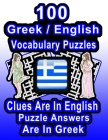 100 Greek/English Vocabulary Puzzles: Learn Greek By Doing FUN Puzzles!, 100 8.5 x 11 Crossword Puzzles With Clues In English, Answers in Greek By On Target Publishing Cover Image