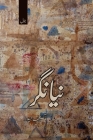 Naya Nagar: (Urdu Novel) By Tasneef Haidar Cover Image
