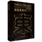This is the East: Delicate and Exquisite Interior Design By DesignerBooks Cover Image