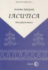 Iacutica: Prace Jakutoznawcze (Philologia Orientalis #2) Cover Image
