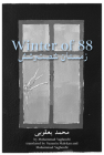 Winter of 88 By Mohammad Yahhoubi, Mohammad Yaghoubi (Translator), Nazanin Malekan (Translator) Cover Image