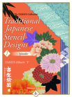 Traditional Japanese Stencil Designs Splendor (Tabata Collection #1) By Kihachi Tabata 5th Cover Image