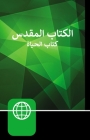 Arabic Bible-FL Cover Image