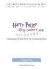 LITTLENEX Book Vocabulary Lists: Intermediate to Advanced Chinese Cover Image