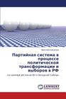 Partiynaya Sistema V Protsesse Politicheskoy Transformatsii I Vyborov V RF By Shashkova Yaroslava Cover Image
