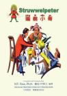 Struwwelpeter (Traditional Chinese): 03 Tongyong Pinyin Paperback B&W By H. Y. Xiao, Heinrich Hoffman (Text by (Art/Photo Books)), Heinrich Hoffman (Illustrator) Cover Image