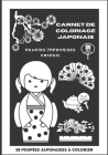 Carnet de coloriage japonais: dessins de poupées kokeshi à colorier / livre de coloriage thème japon / pour les amateurs de culture japonaise By Bluesmarket Company Cover Image