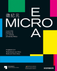 Micro Era: Media Art from China By Anna-Catharina Gebbers (Editor), Udo Kittelmann (Editor), Yu Zhang (Editor) Cover Image
