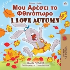 I Love Autumn (Greek English Bilingual Book for Kids) (Greek English Bilingual Collection) By Shelley Admont, Kidkiddos Books Cover Image