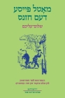 Motl Peyse dem Khazns: Abridged and Adapted for Students with Exercises and Glossary By Sholem Aleichem, Sheva Zucker (Editor), Anne Gawenda (Editor) Cover Image
