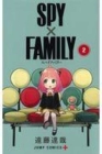 Spy X Family 2 By Tatsuya Endo Cover Image