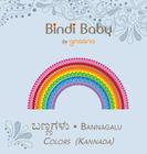 Bindi Baby Colors (Kannada): A Colorful Book for Kannada Kids By Aruna K. Hatti, Kate Armstrong (Illustrator), Hema M. Hatti (Translator) Cover Image