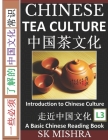 Chinese Tea Culture: Guide to Enjoying the World's Best Teas, Story of Ancient Tea Art, History and Drinking Ceremony (Simplified Character Cover Image