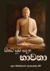Sithata Suwa Dena Bhawana (New Edition) By Ven Kiribathgoda Gnanananda Thera Cover Image