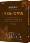 Leitita Baldrige's Complete Guide to the New Manners for the 91's By Baldrige Letitia Cover Image