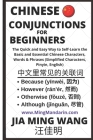 Chinese Conjunctions for Beginners: The Quick and Easy Way to Self-Learn the Basic and Essential Chinese Characters, Words & Phrases (Simplified Chara Cover Image