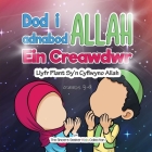 Dod i adnabod Allah Ein Creawdwr: Llyfr Plant Sy'n Cyflwyno Allah Cover Image