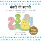 The Number Story 1 नंबरों की कहानी: Small Book One English-Hindi By Anna , Mitesh Soni (Translator) Cover Image