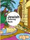 Israeli Journey: Adventure through Jewish Culture, holidays and Israel.: Large sized pages Coloring book for adults and kids Cover Image