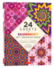 Kaleidoscope Gift Wrapping Paper - 24 Sheets: 18 X 24 (45 X 61 CM) Wrapping Paper By Tuttle Publishing (Editor) Cover Image