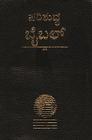 Kannada Bible-FL-Easy to Read Cover Image