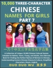 Learn Mandarin Chinese Three-Character Chinese Names for Girls (Part 7): A Collection of Unique 10,000 Chinese Cultural Names Suitable for Babies, Tee By Duo Duo Wu Cover Image